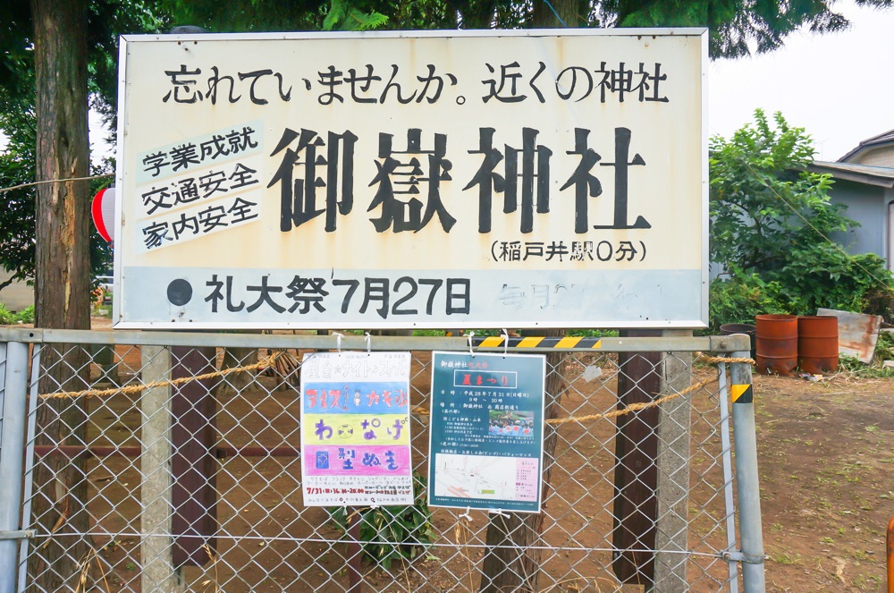 忘れていませんか。近くの神社