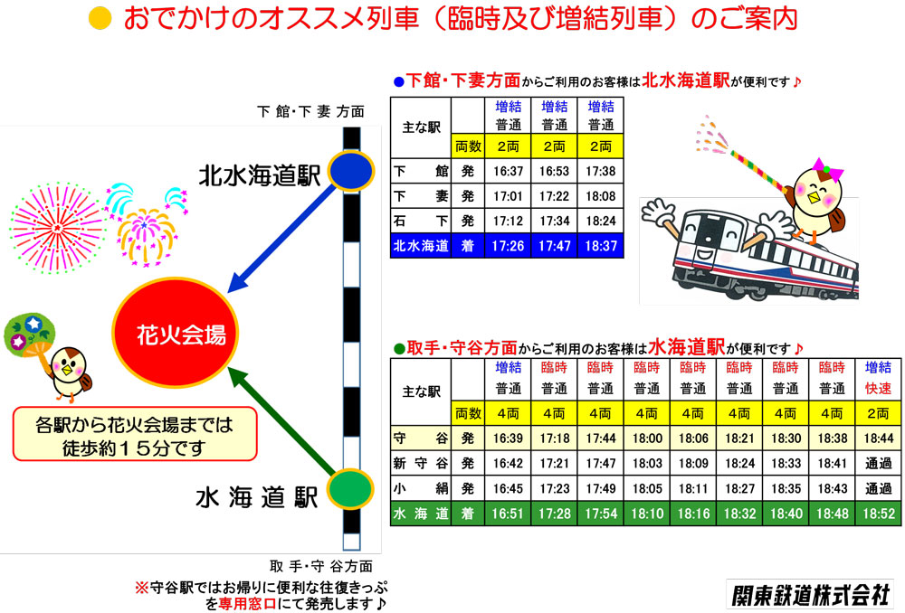 ※この時間以外は通常どおりの運行です※