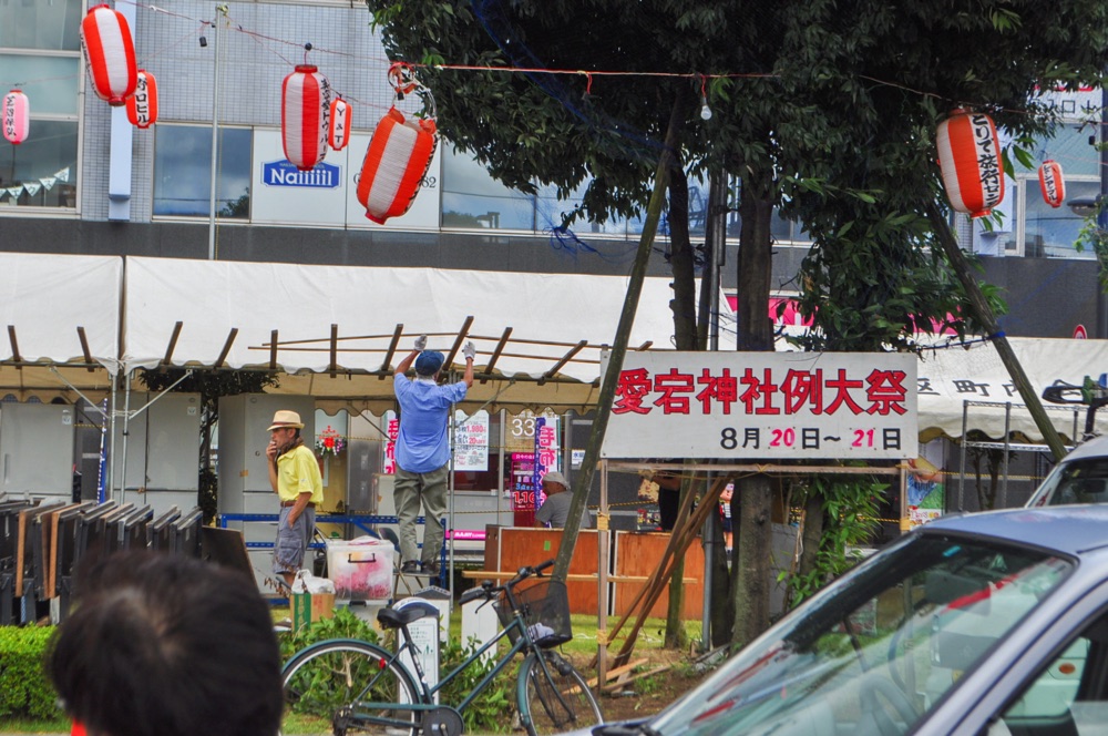 愛宕神社例大祭