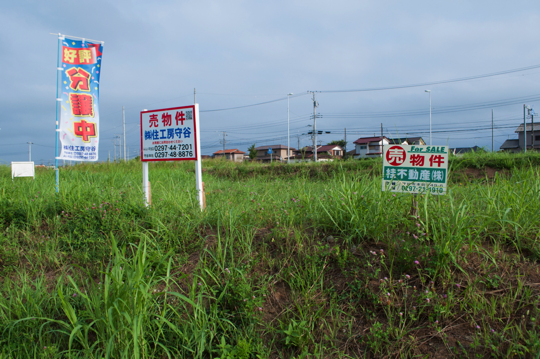 公園の前は売り物件