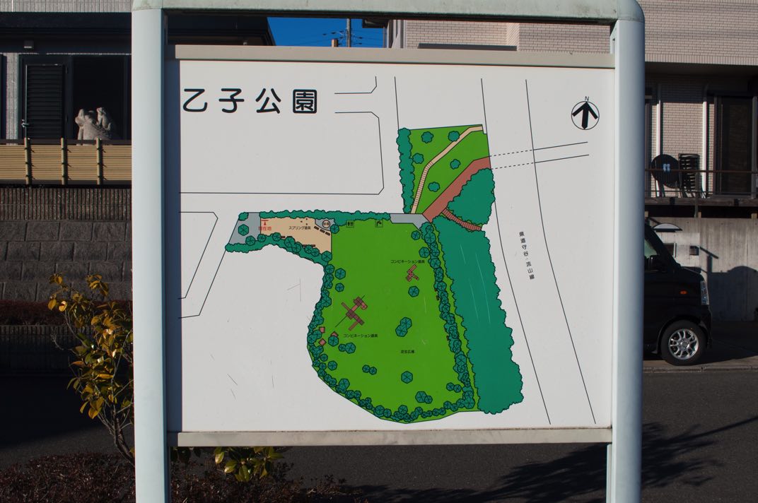 公園情報