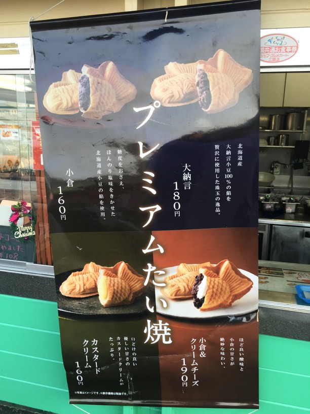 一口茶屋取手ケーヨーデイツー店