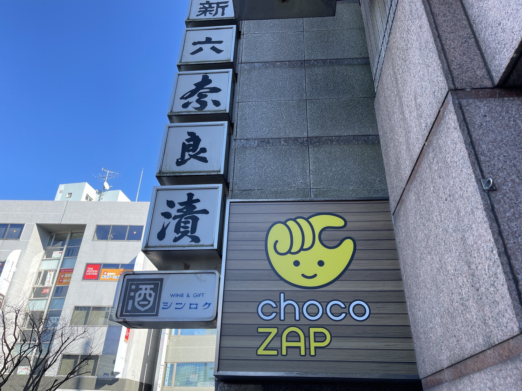 あれっ、おなじみの看板の横にいま話題のchoco ZAPの看板が！