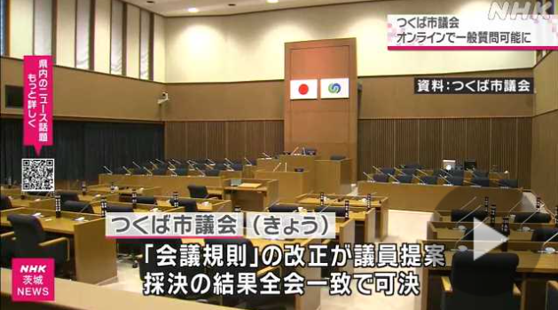 3⃣ 緊急時のため「会議規則」を改正