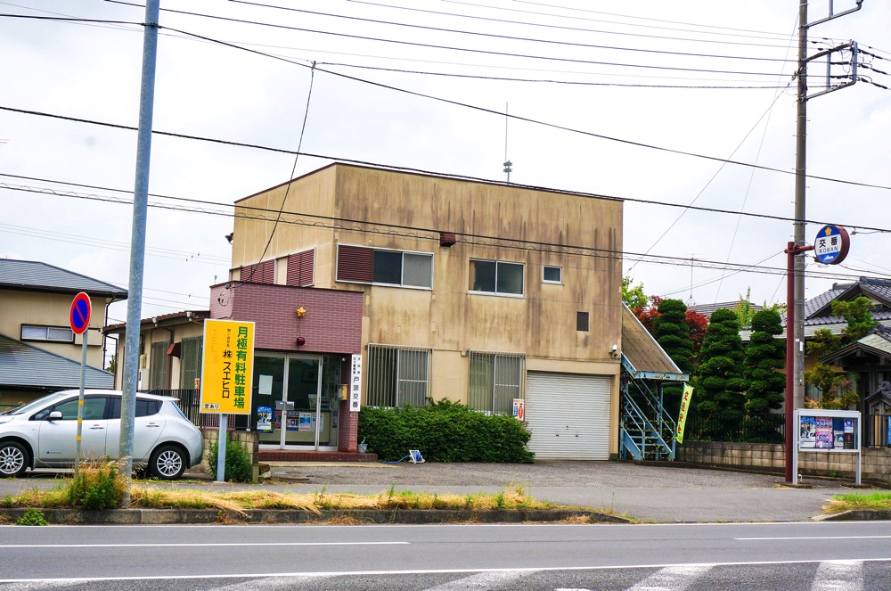 目の前が戸頭交番という安心感