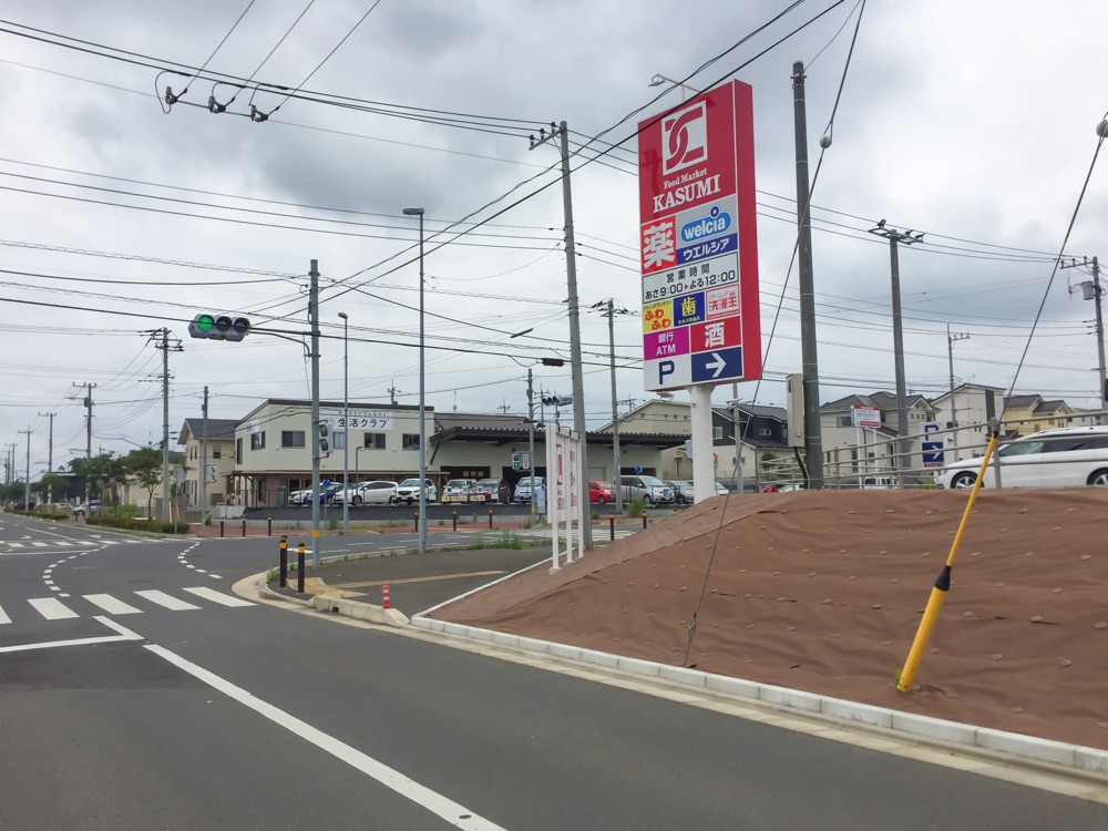 場所はカスミゆめみ野店の真ん前です。