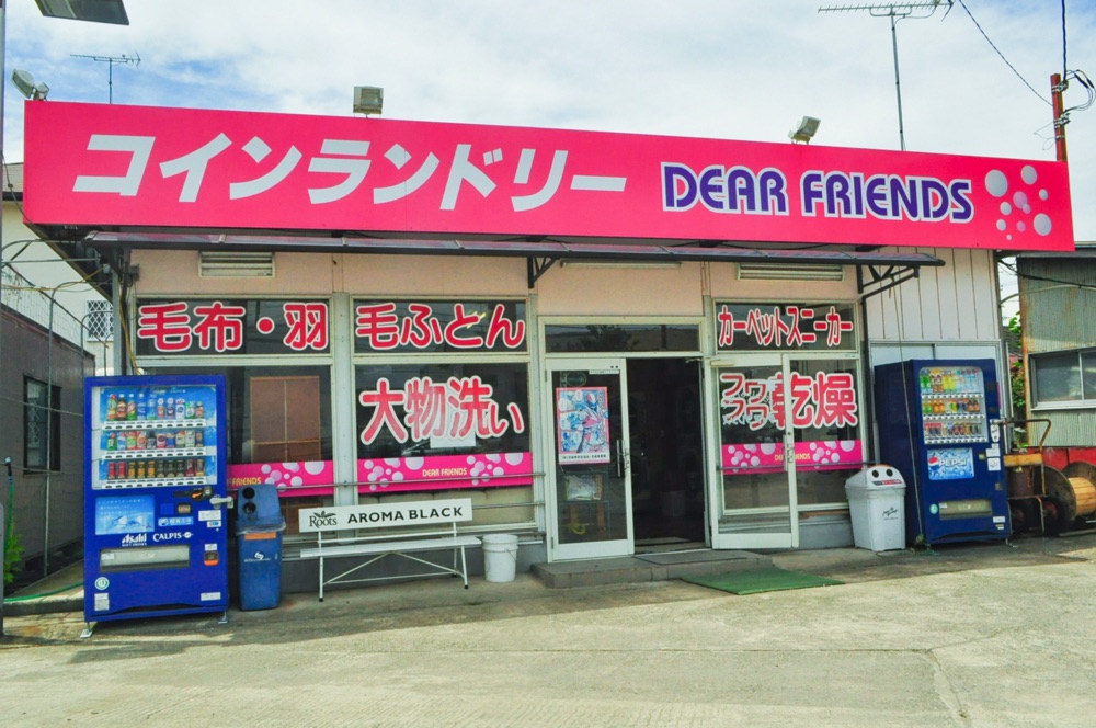 DEAR　FRIENDS　（藤代）