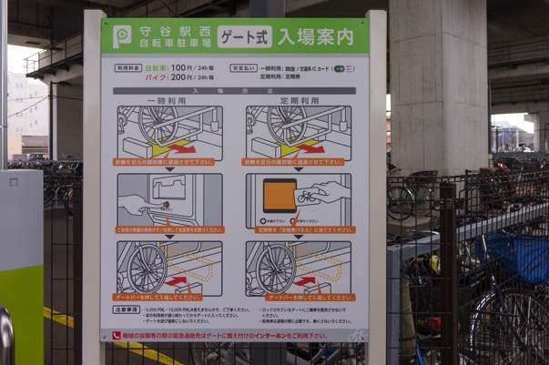 新社会人必見】世界一写真が豊富（自称）な守谷駅の自転車駐車場まとめ 