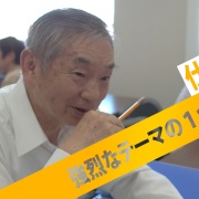 過日 7 月 8 日に取手ウェルネスプラザにて、柏市で行われている
「セカンドライフファクトリー」の代表である矢冨直美氏を
お招きして講演会を開催させていただきました。
　
これから取手の地域で≪生きがいを持って生きる≫ための
取り組みを皆さんと一緒に進めていきたいと思います。